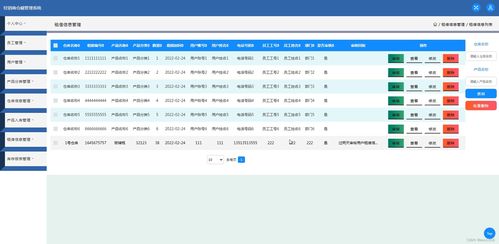 Java SSM經銷商倉儲管理系統設計與實現