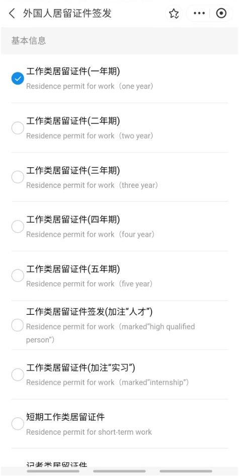 絲滑出境，開心出游——隨申辦助力出入境證件在線預審，省心辦理旅游業務
