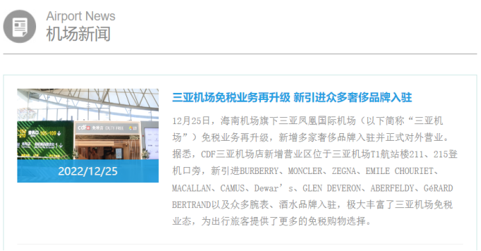 出入境核酸取消，入境旅游業務迎來復蘇新起點