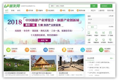 綠維承辦 五大創(chuàng)新亮點深度解碼'2018中國旅游產業(yè)博覽會'